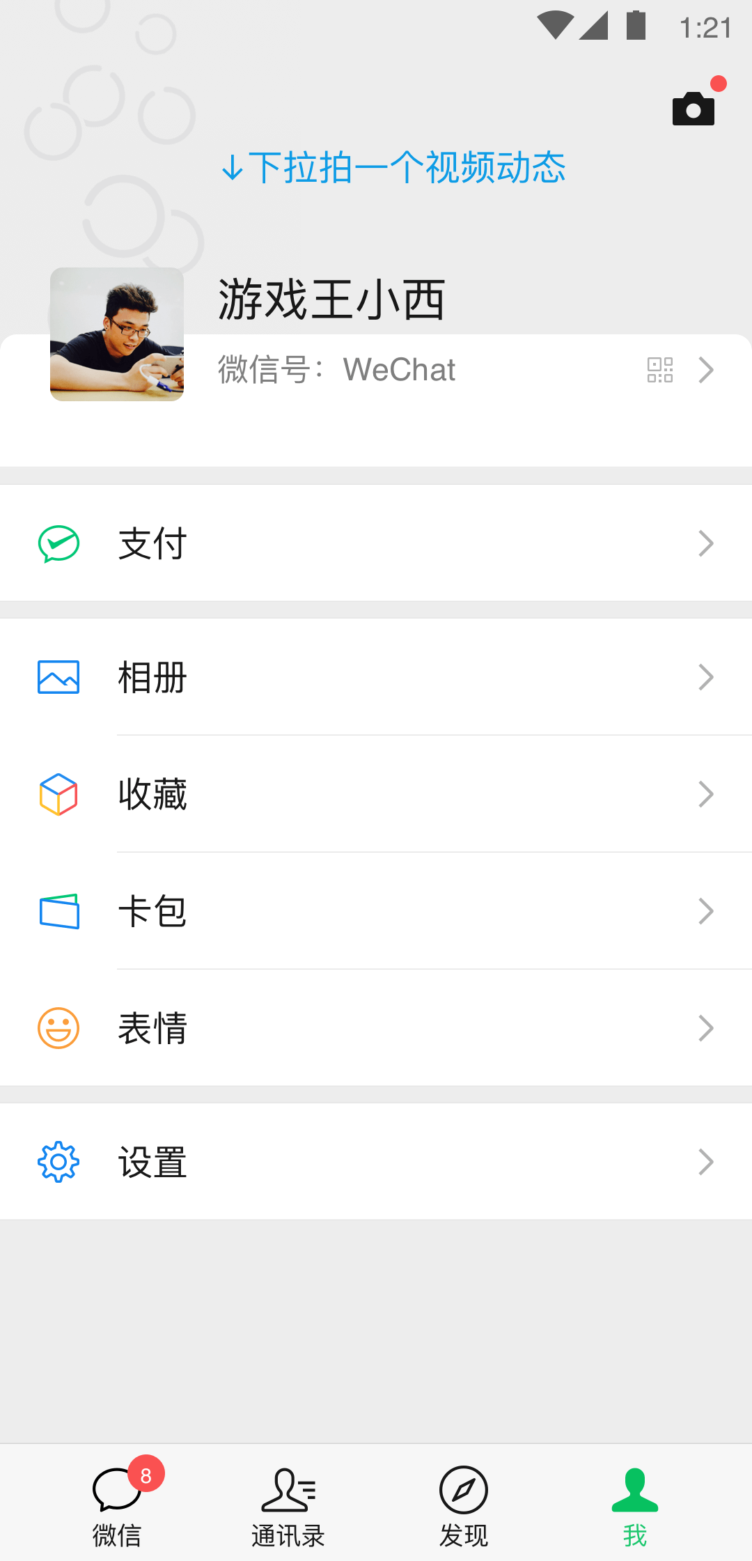 解压img镜像文件截图