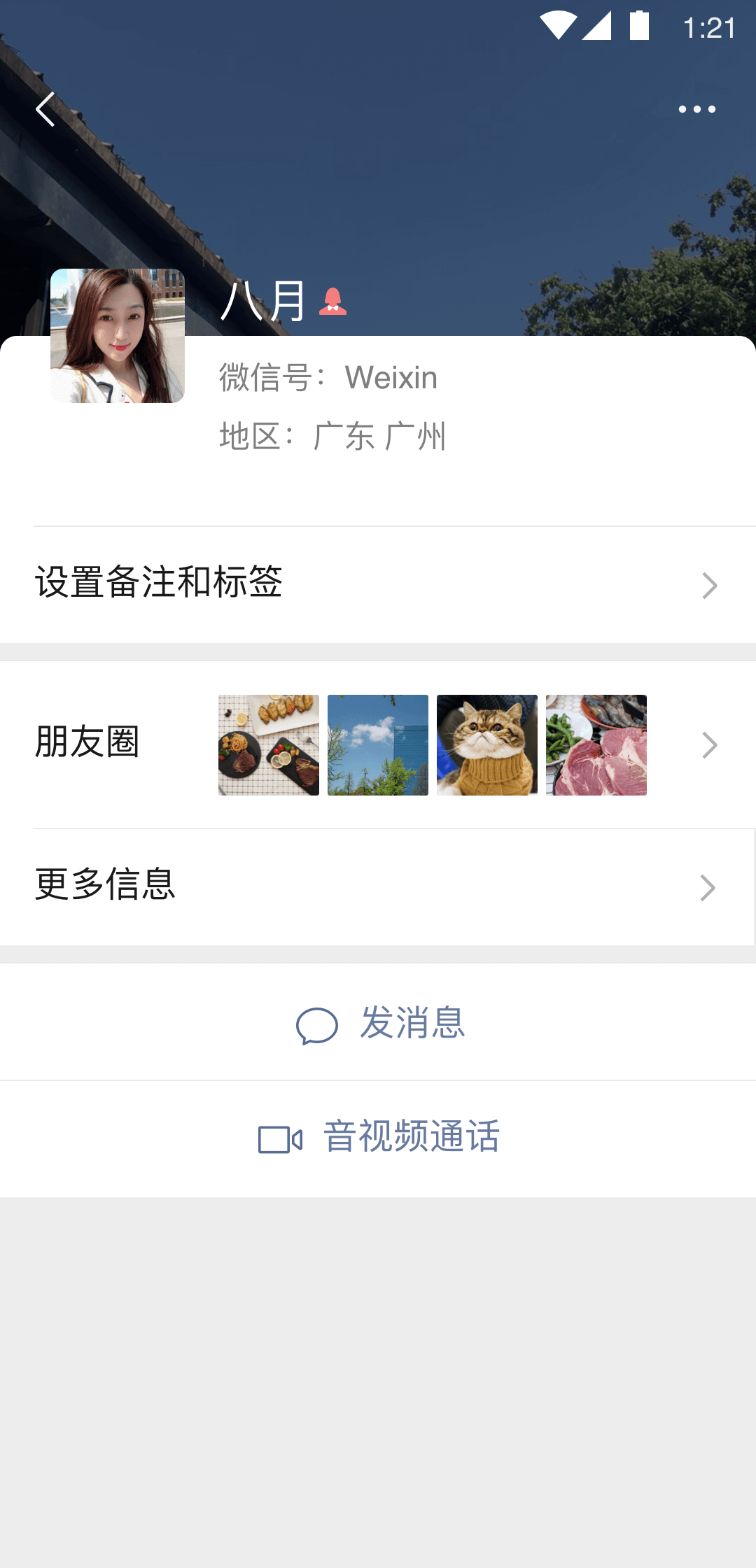 前院中院后院区别截图